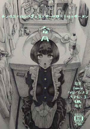 ちんかすはみがきフェラざげろはなからざめんごど