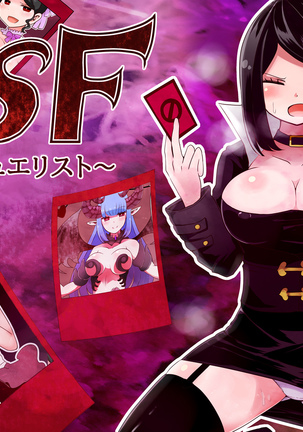 TSF〜闇のデュエリスト〜