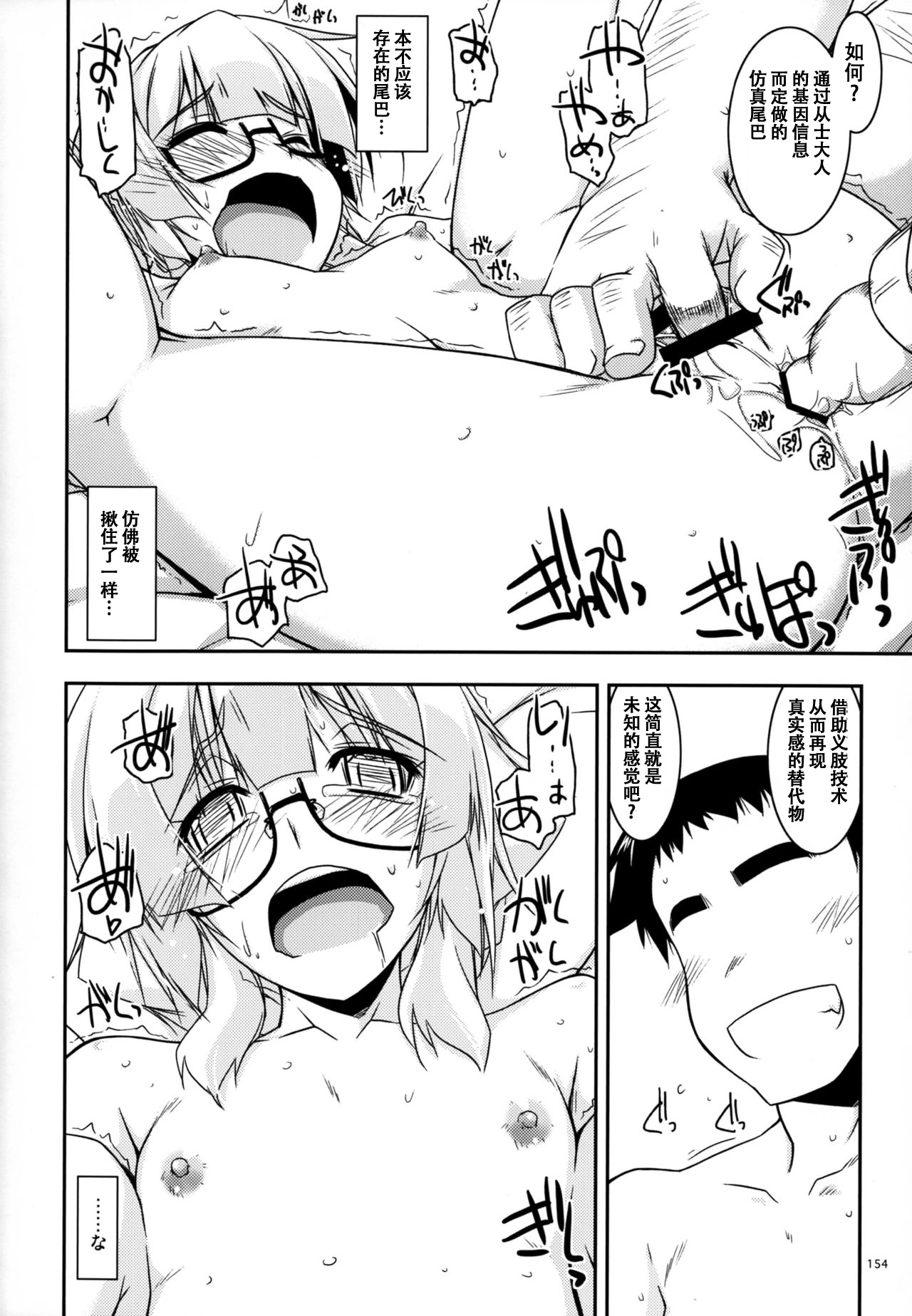 武蔵のいじられものたちのそうしゅうへんII