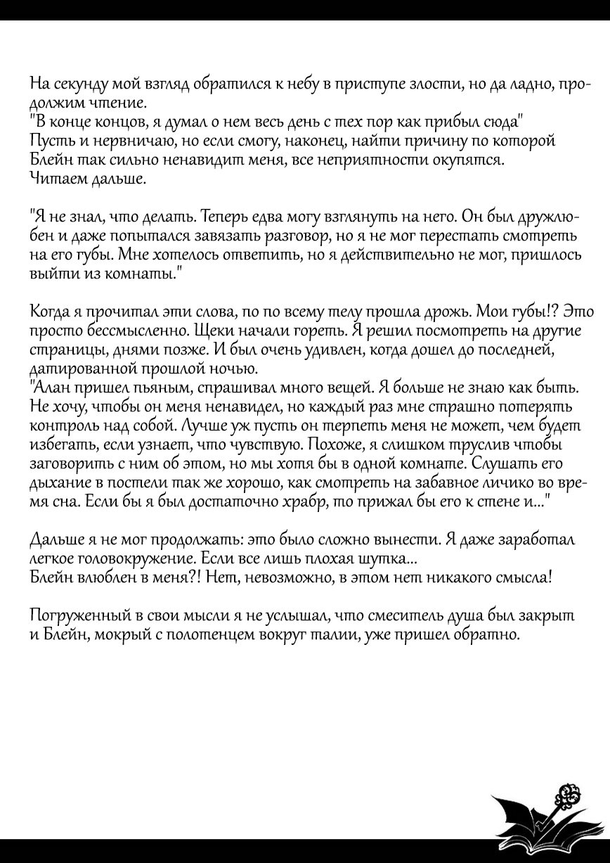 Just Tales –日記