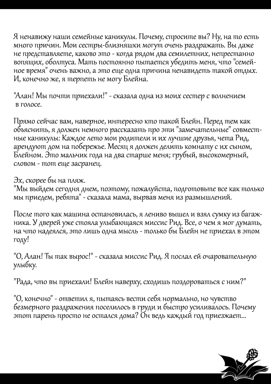 Just Tales –日記