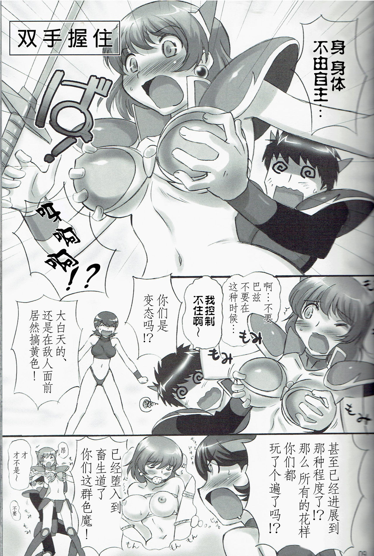 JOB STAR13【不可视汉化】