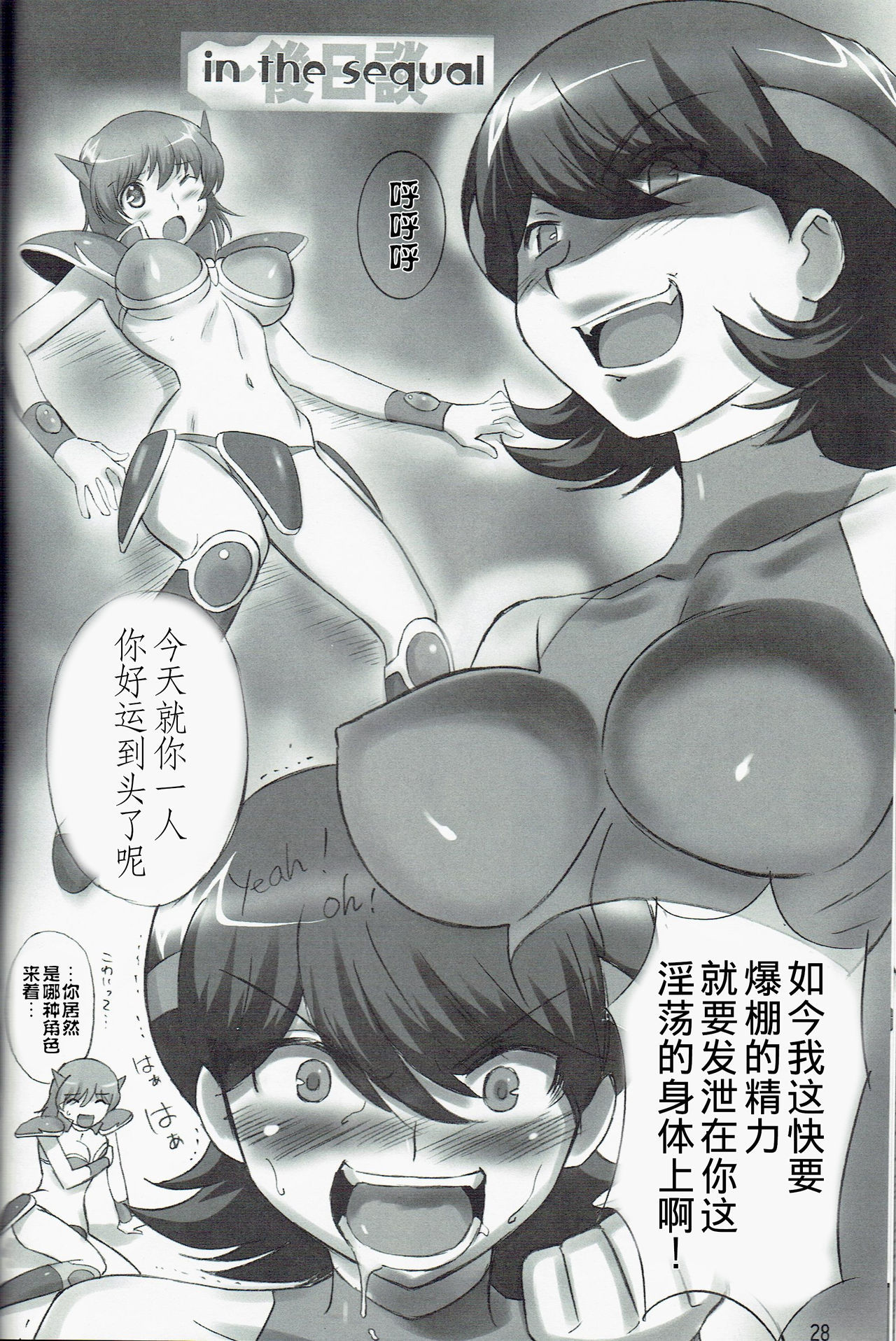 JOB STAR13【不可视汉化】