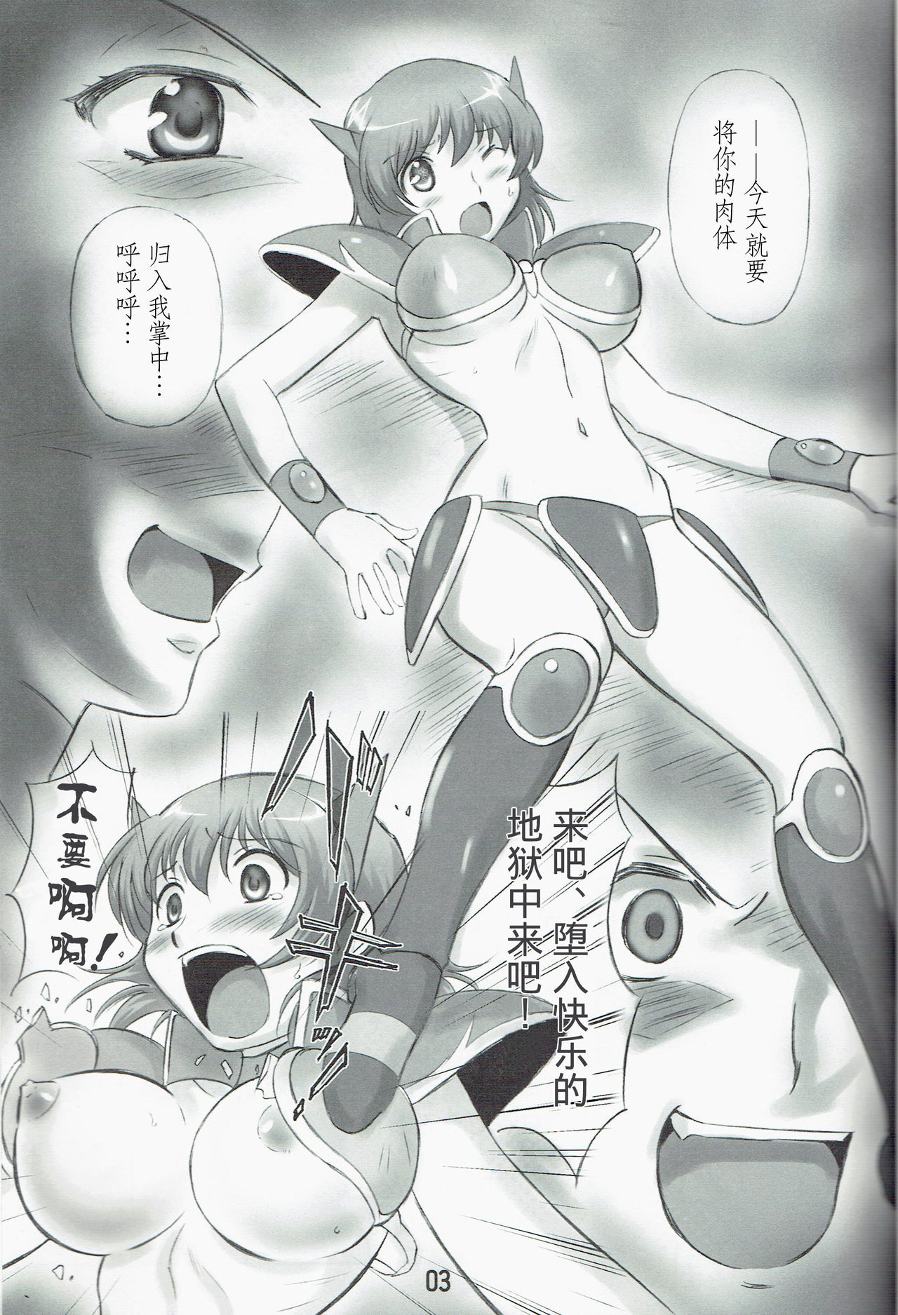 JOB STAR13【不可视汉化】