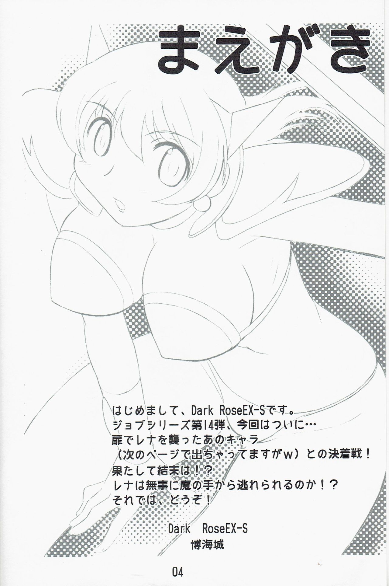 JOB STAR13【不可视汉化】