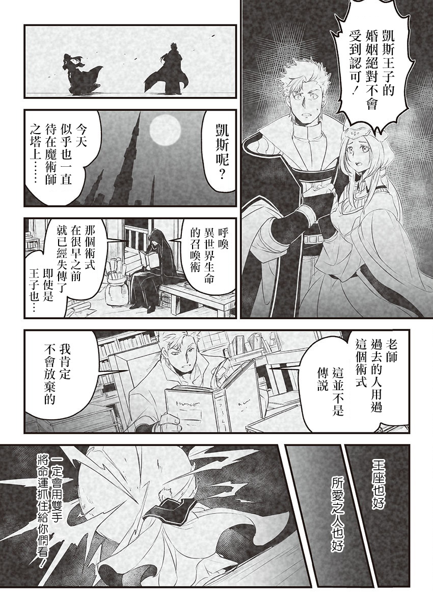 巨人族の花嫁目Ch。 1-3