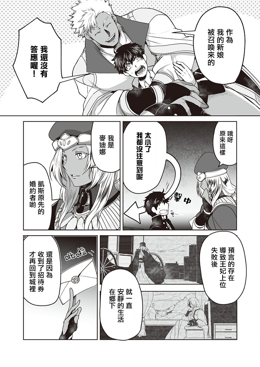 巨人族の花嫁目Ch。 1-3