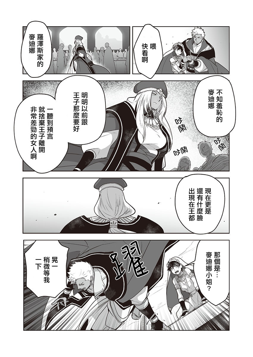 巨人族の花嫁目Ch。 1-3