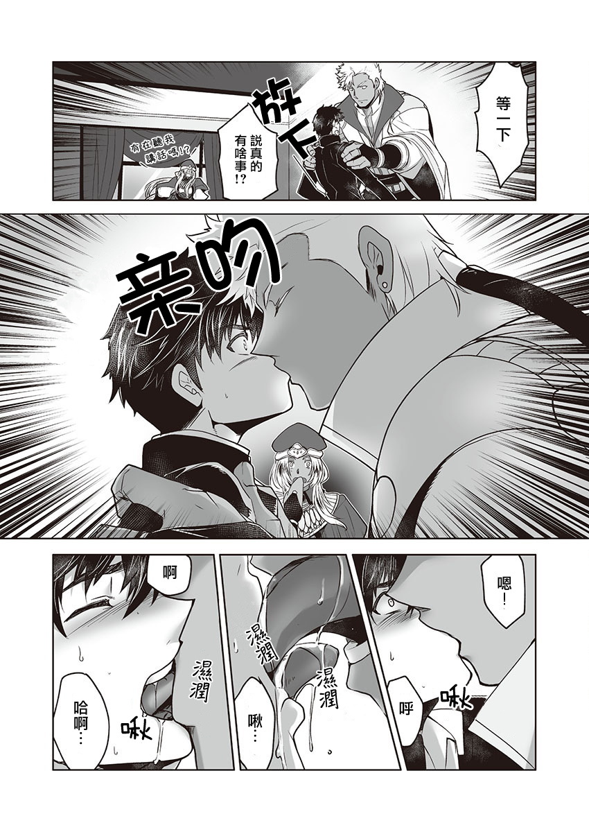 巨人族の花嫁目Ch。 1-3