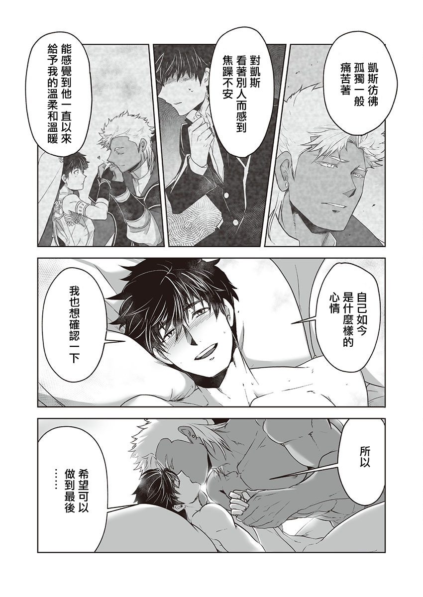 巨人族の花嫁目Ch。 1-3