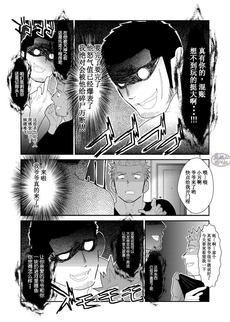 モシモヤクザのアタマのウエニオトコのパンツがオチテキタラ。