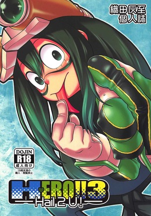 ヒーロー！！ 3-あられ2U！-