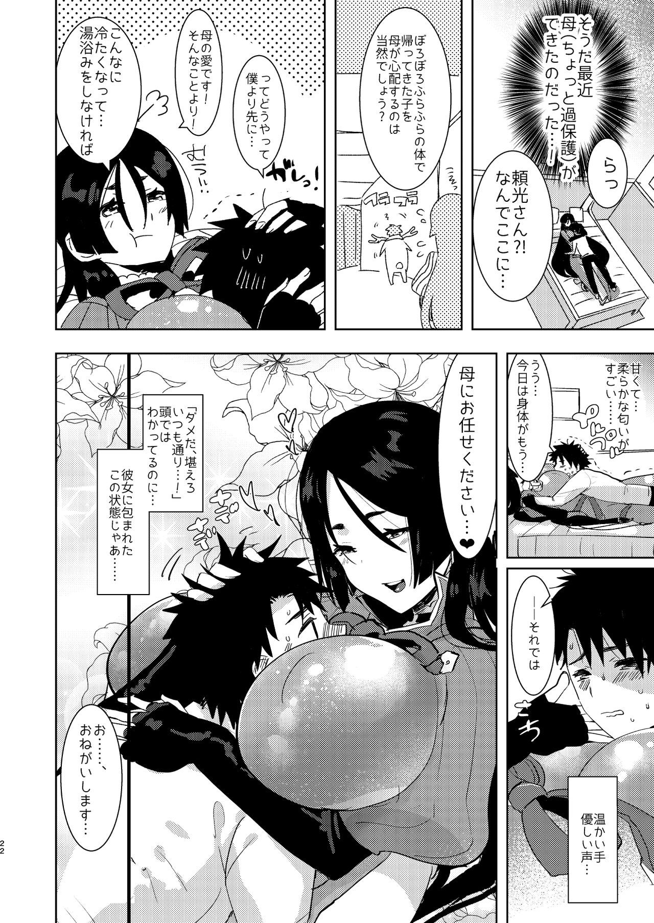 522オリジン接続のタイムアウト