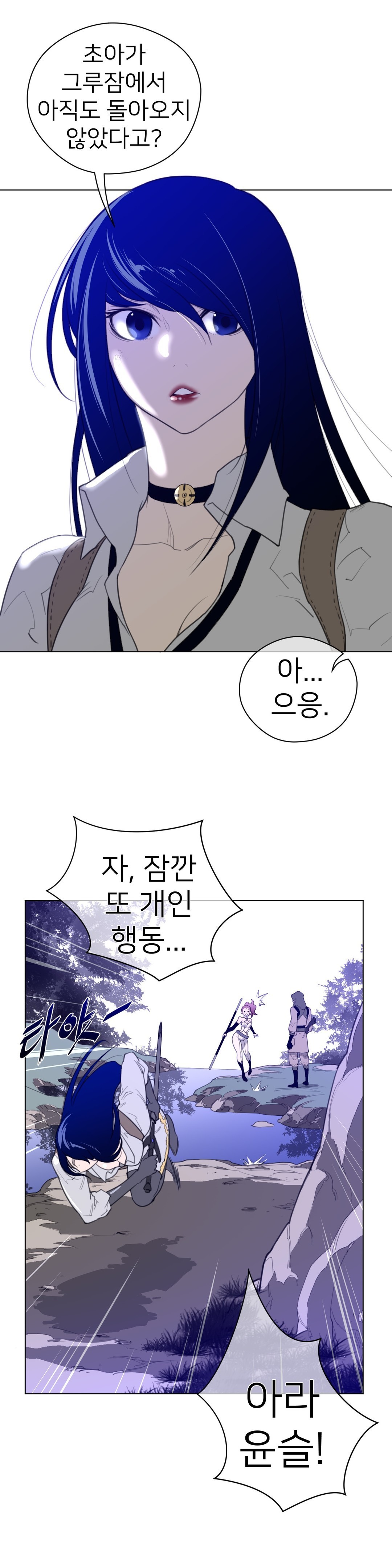 パーフェクトハーフCh.1-40.5