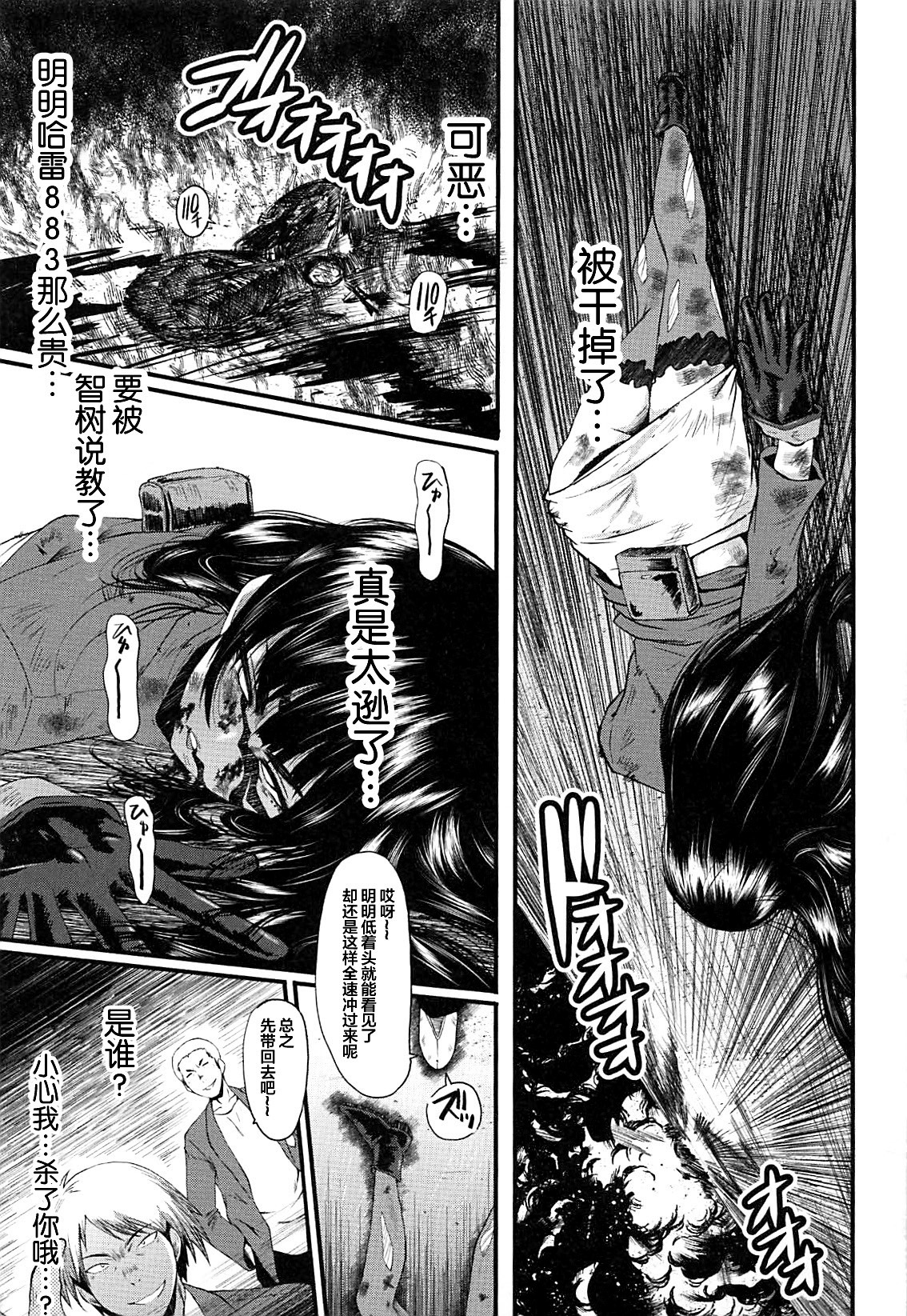 牝教師学園典獄Fuck01-05