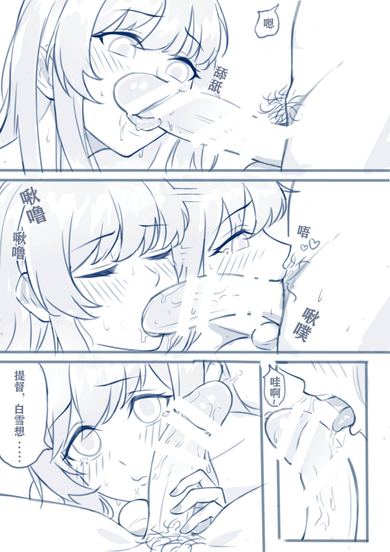 幼妻白雪和夏夜的棉被