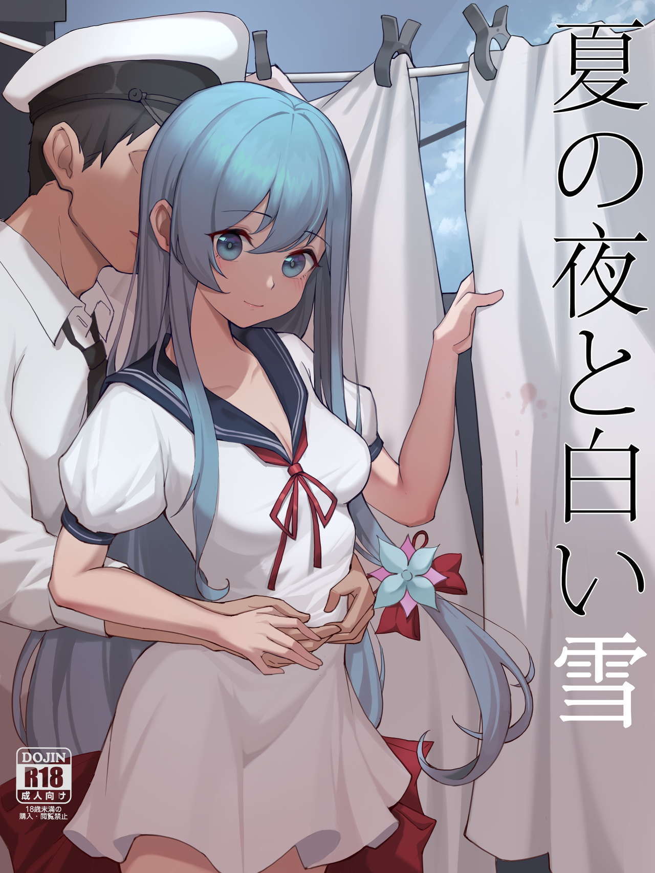 幼妻白雪和夏夜的棉被