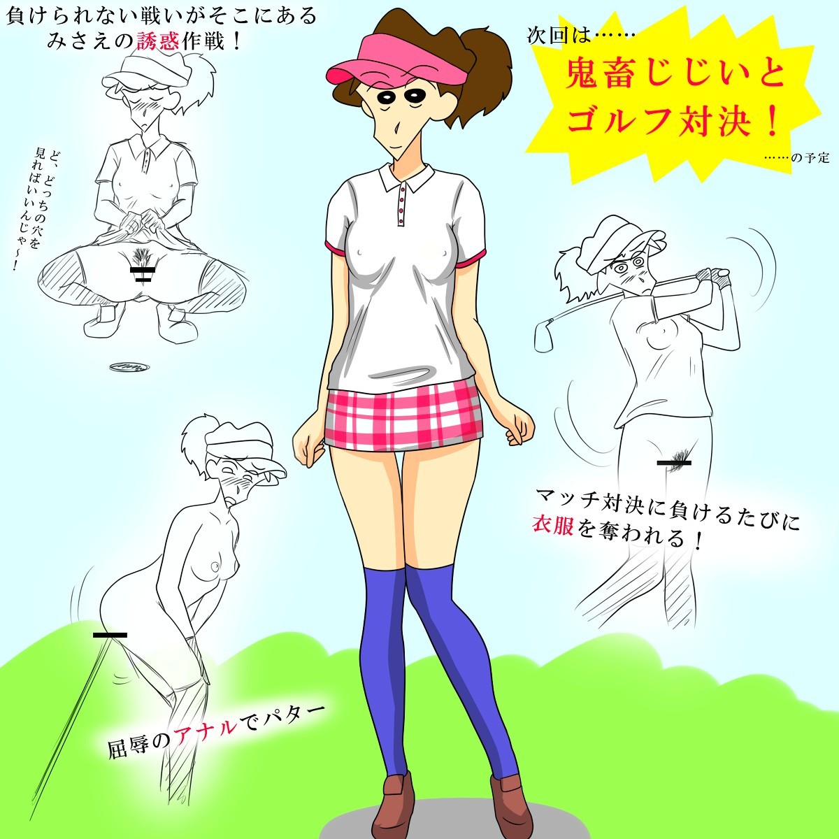 義父、アナルサイドにソドム化