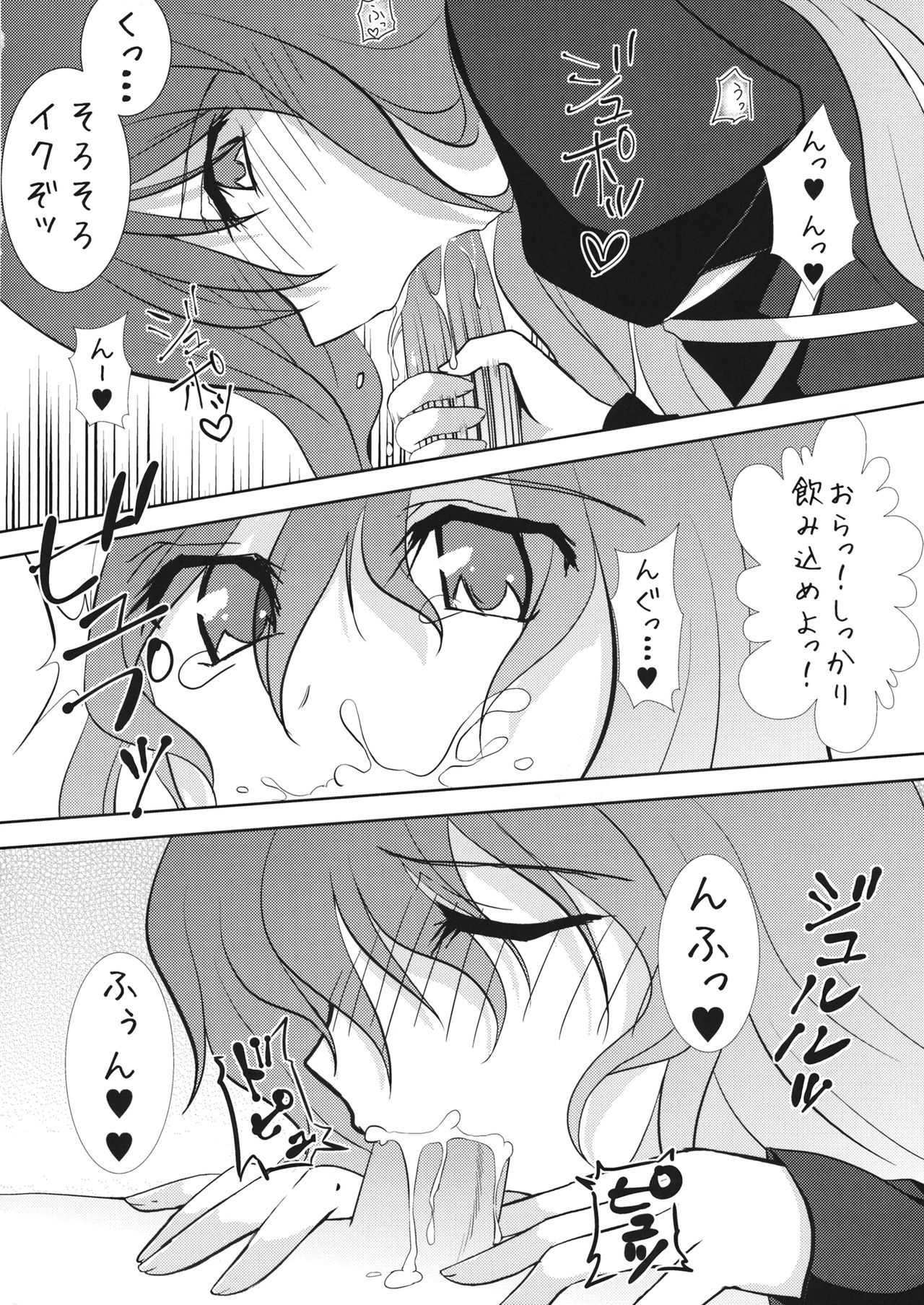 これが私の御主人様1これが私の御主人様