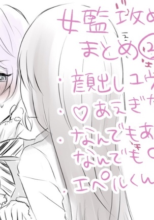 オンナカントク-セイ-ゼメマトメ