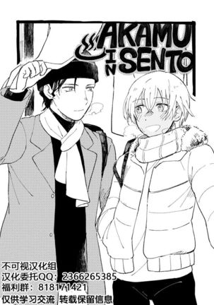 AKAM_IN_SENTO _-_もつ的插畫