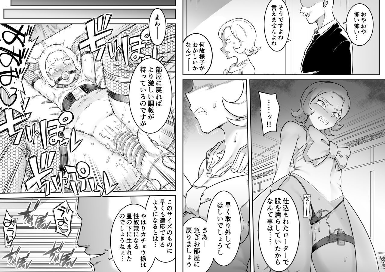 かちょう青道霊ちょうきょうII