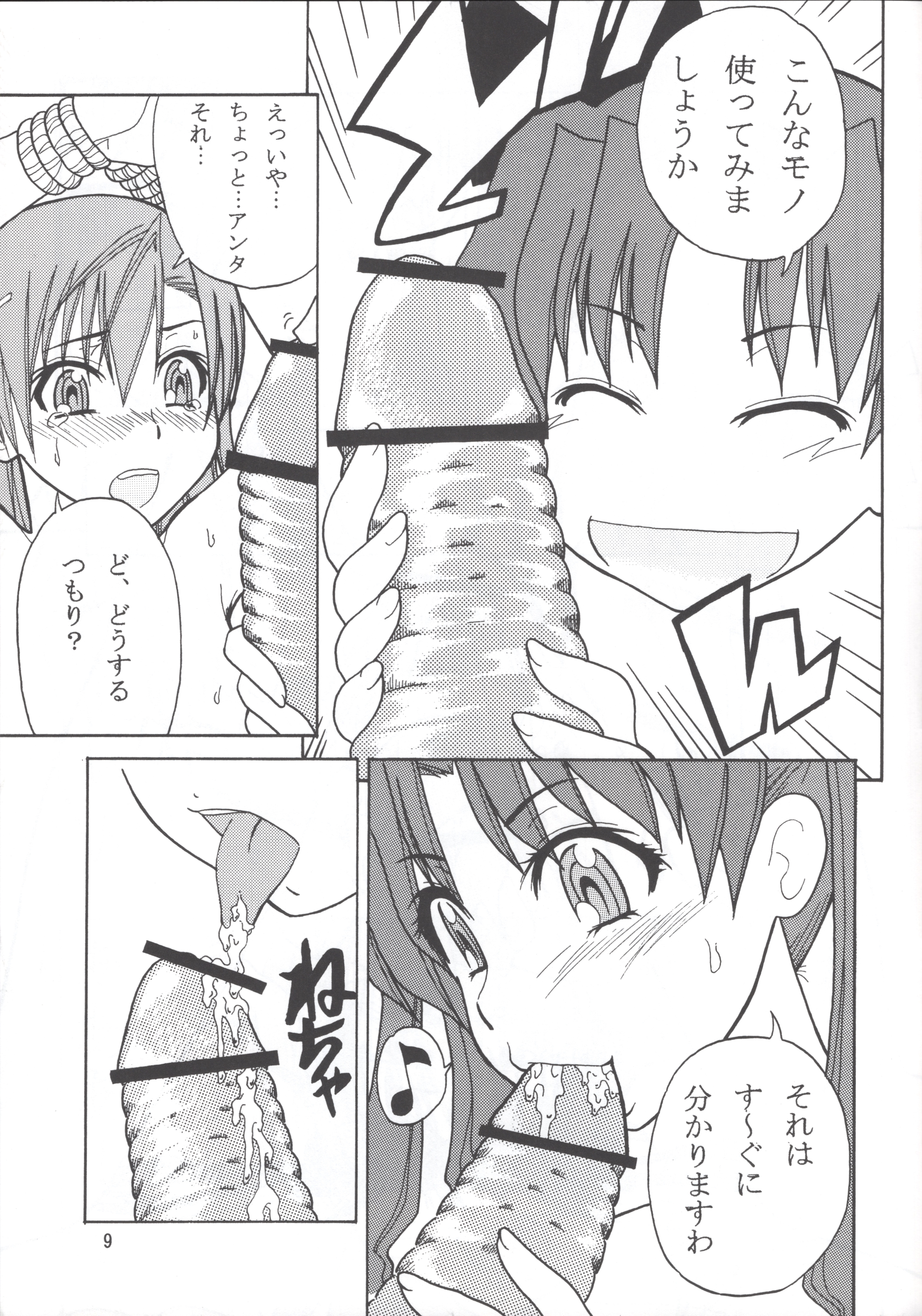 お姉ちゃんと一生