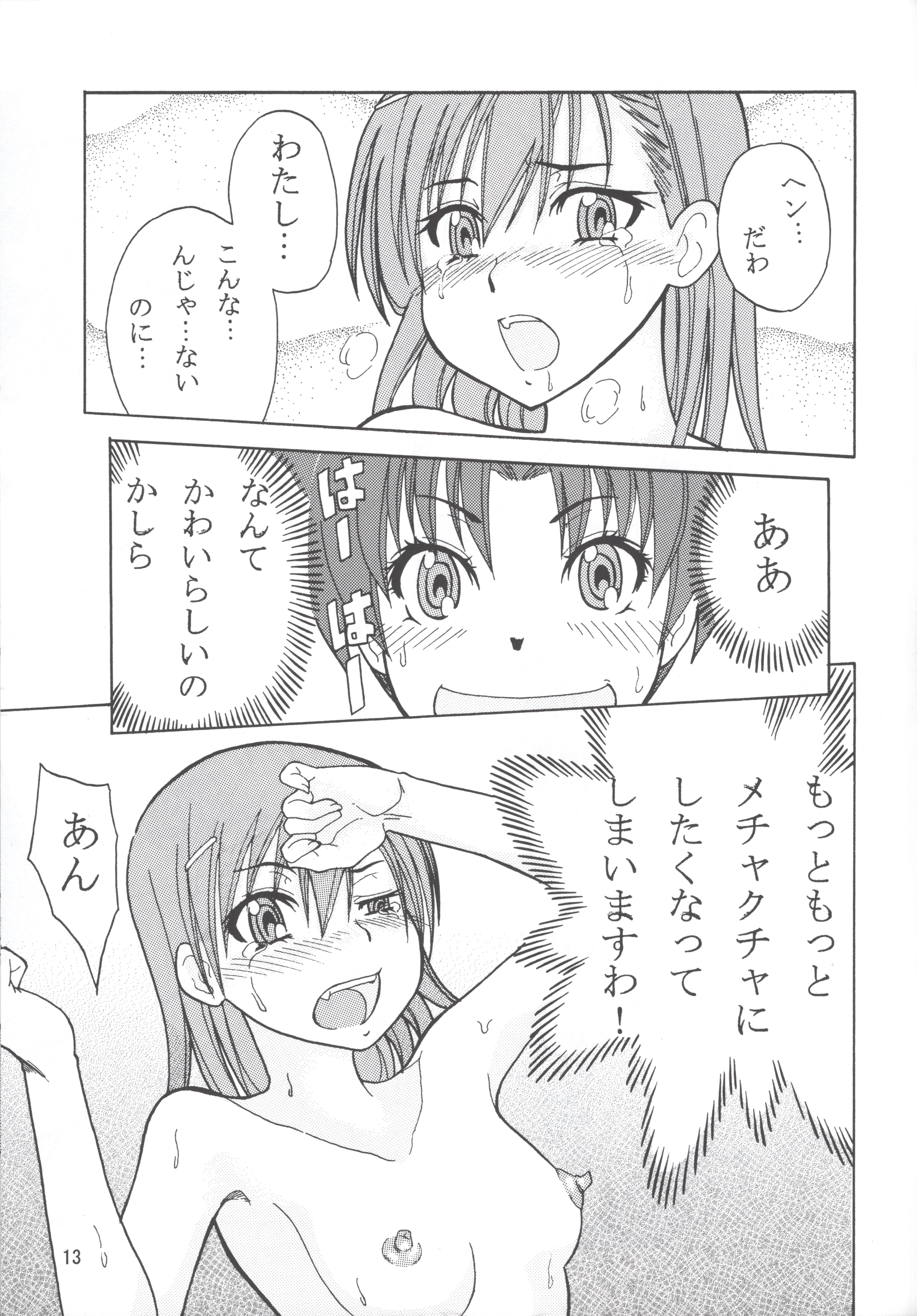 お姉ちゃんと一生