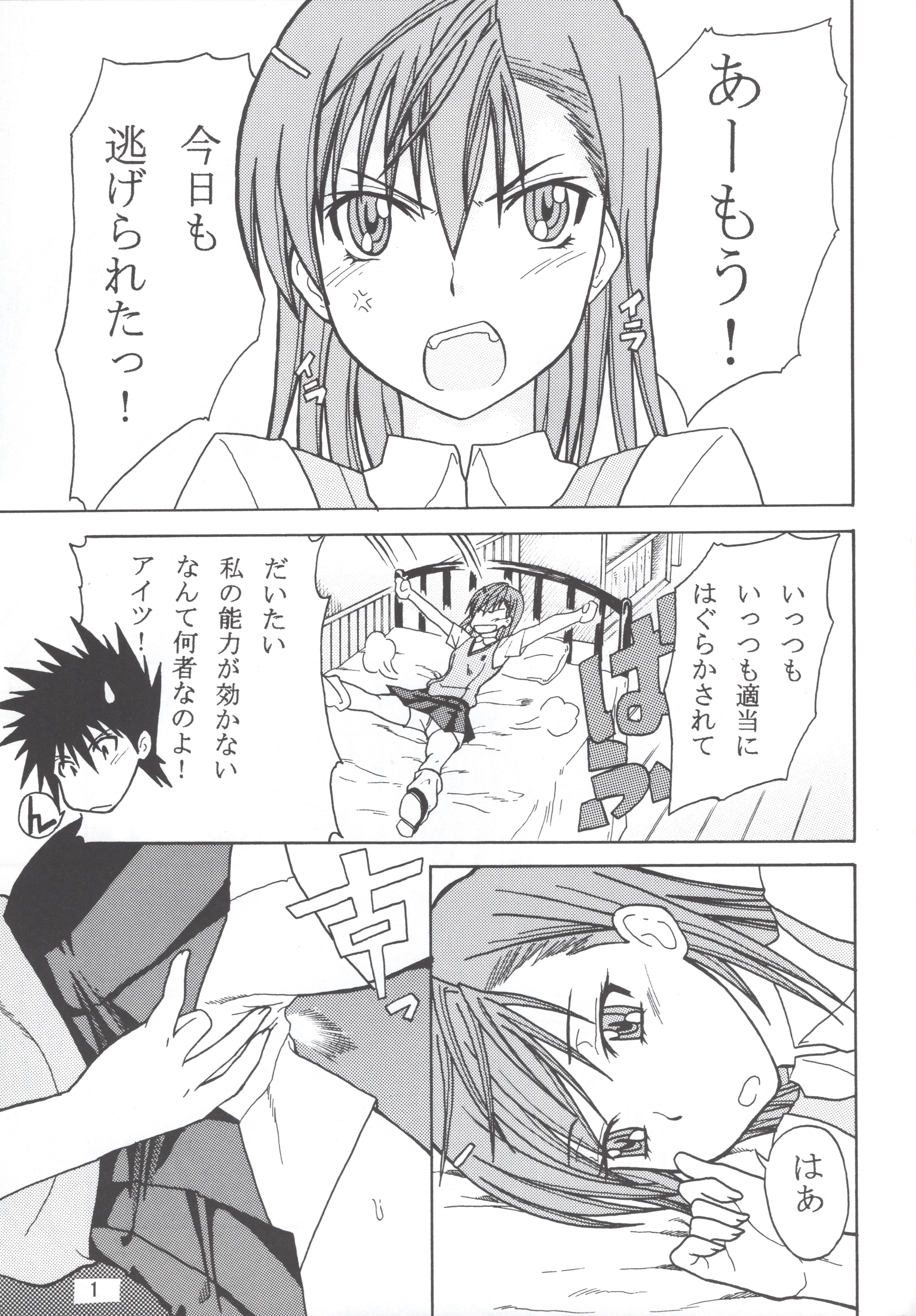 お姉ちゃんと一生