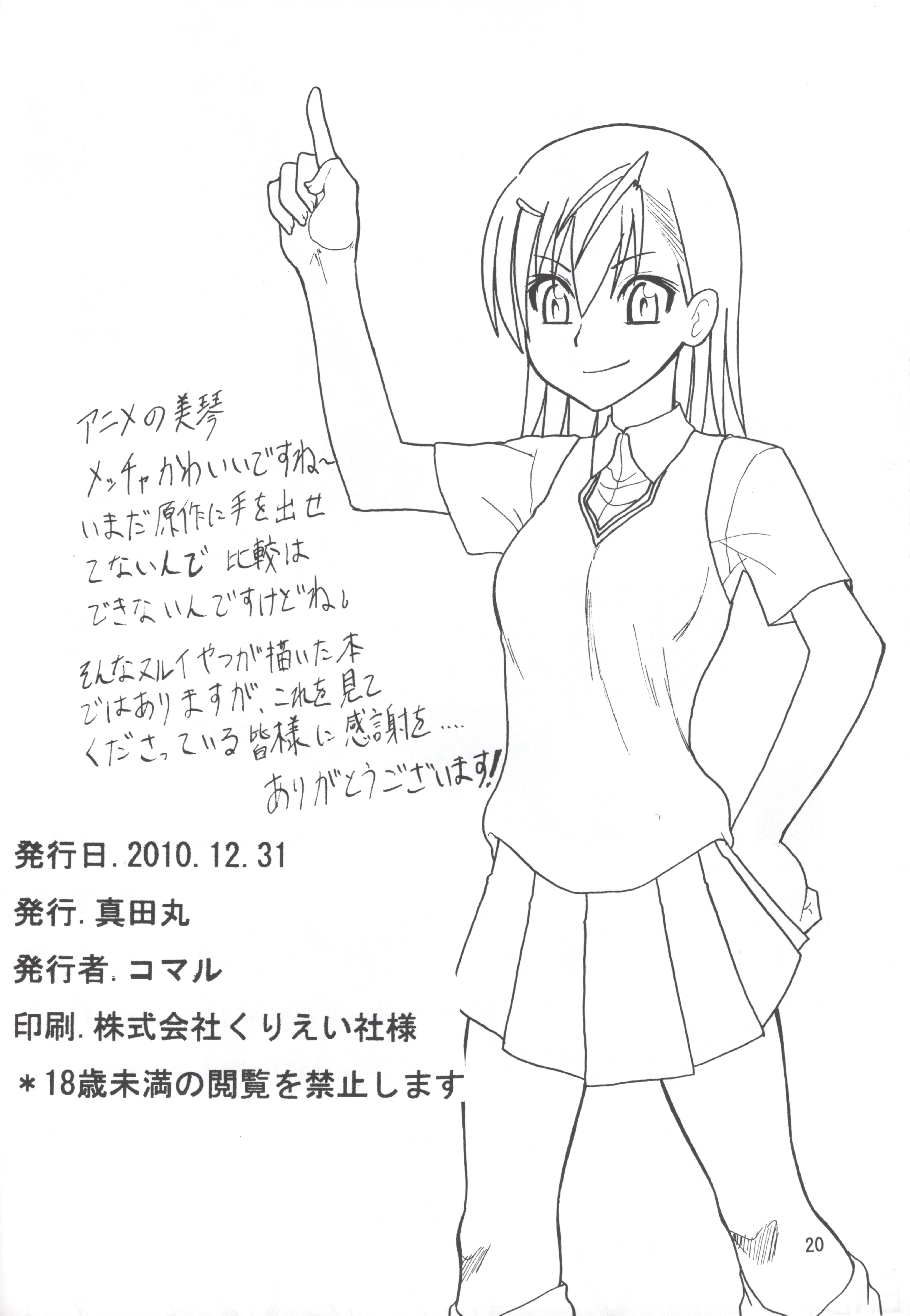 お姉ちゃんと一生