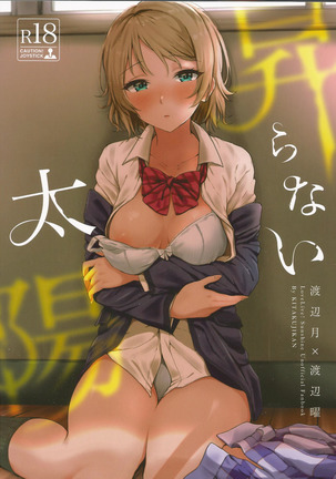 C97）太陽は昇らない|昇らない太陽スペイン語