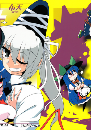 TOHO N + FUTEN（非検閲）