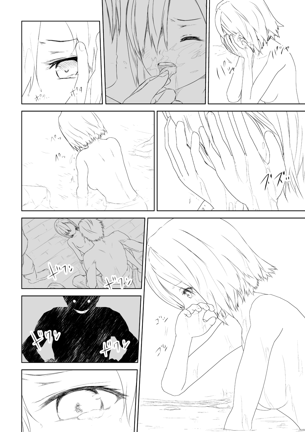 WORLDOFCURSE第四話