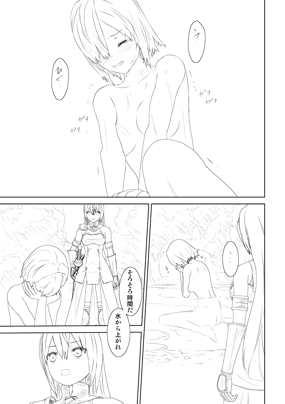 WORLDOFCURSE第四話