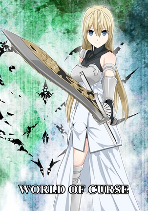 WORLDOFCURSE第四話