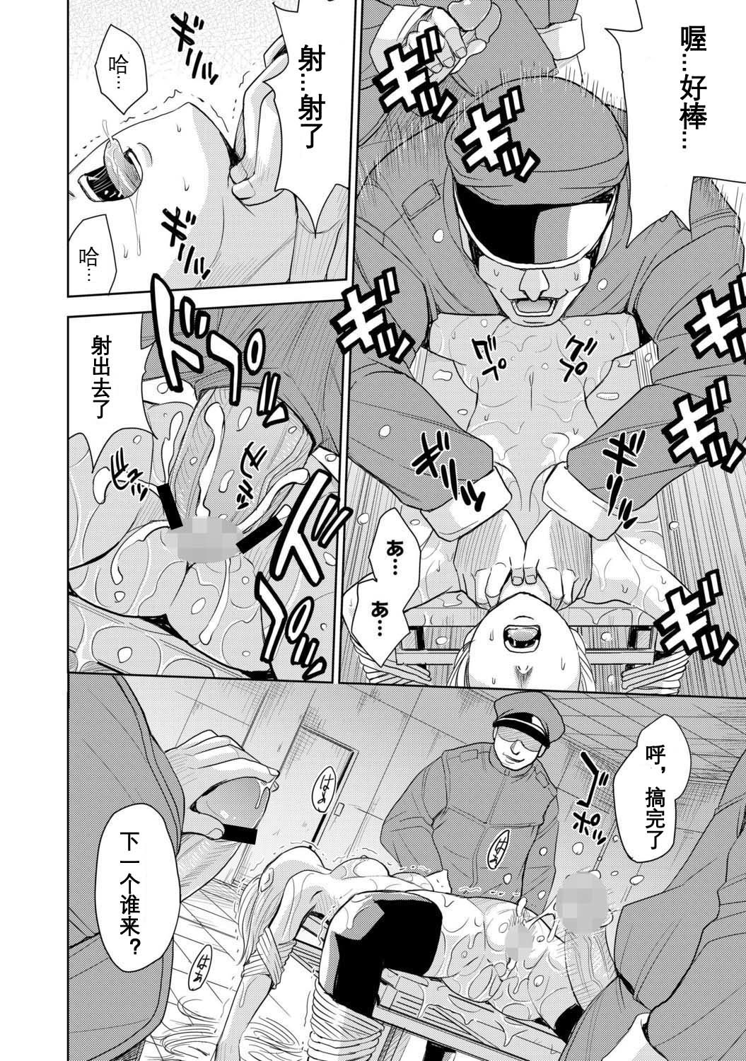 聖国監獄学園2-監獄学園