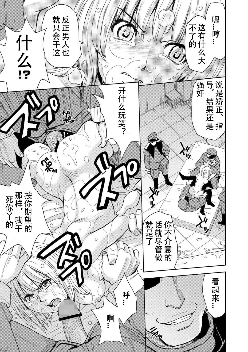 聖国監獄学園2-監獄学園