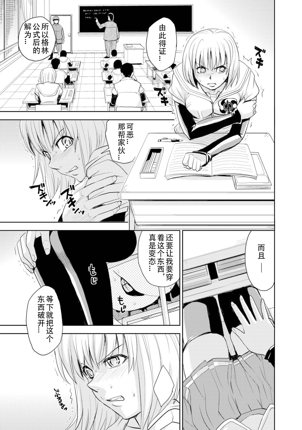 聖国監獄学園2-監獄学園