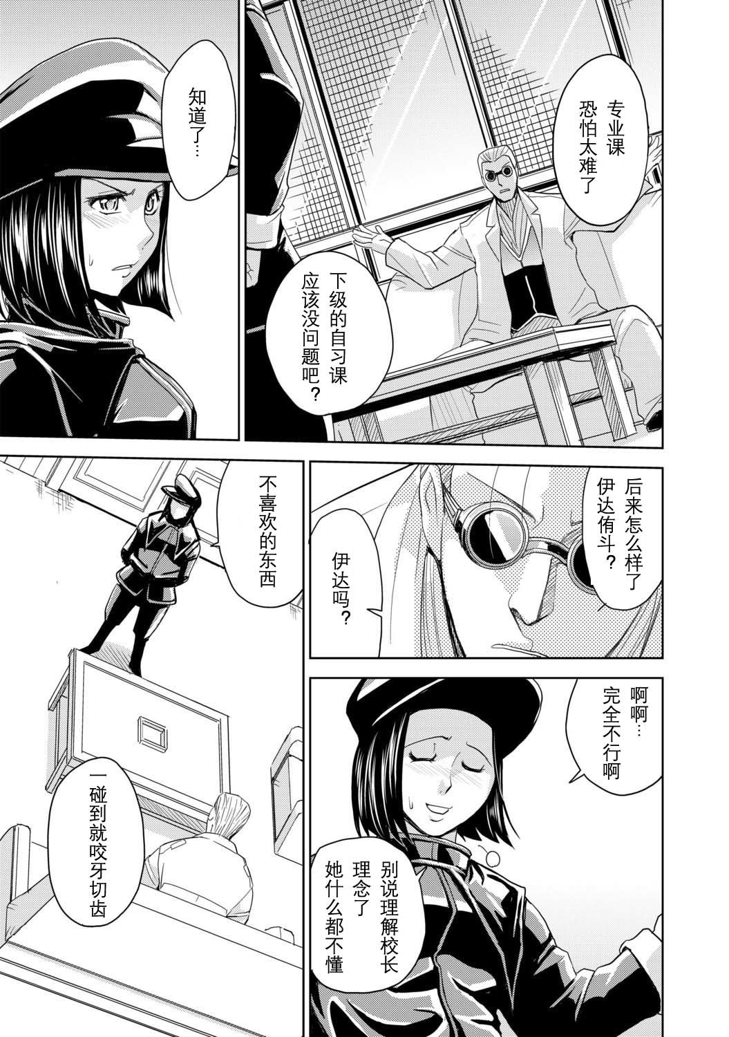 聖国監獄学園2-監獄学園