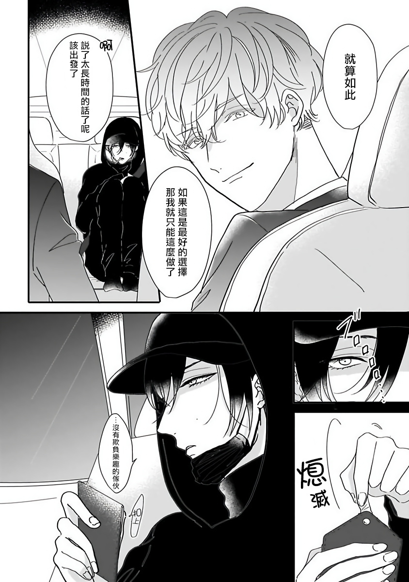 属我的アルファ01中国語