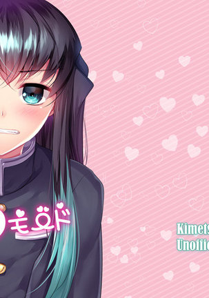 【夢本/日輪6】新刊①版