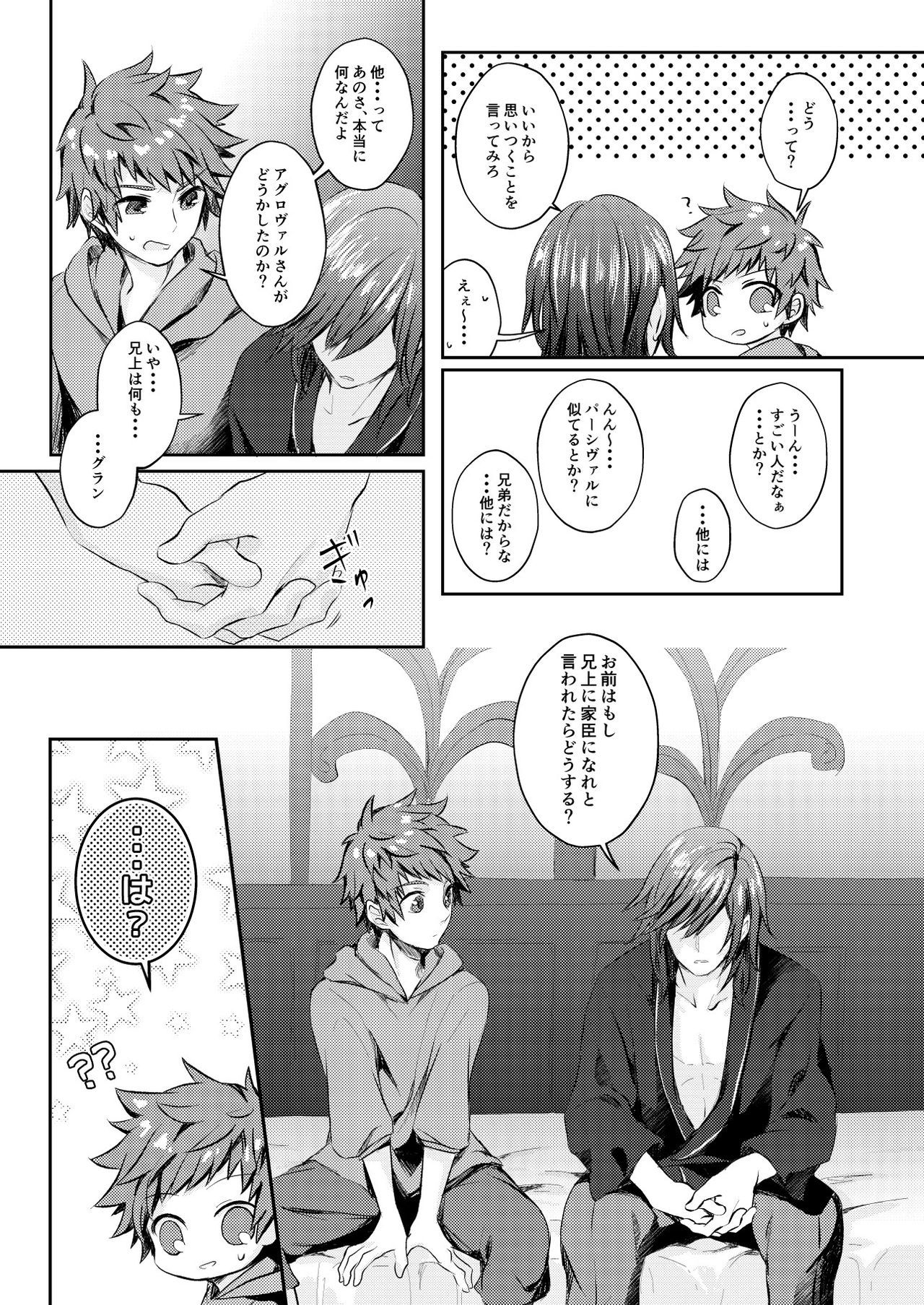 親愛なるダイヤモンド