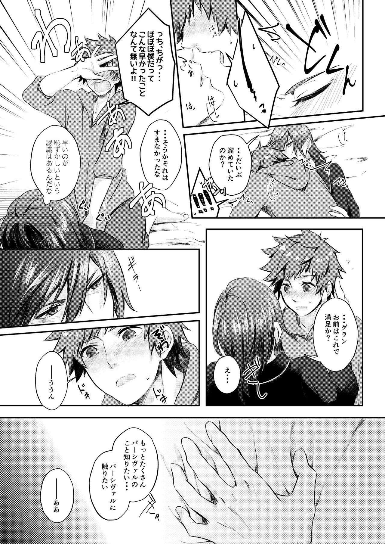 親愛なるダイヤモンド