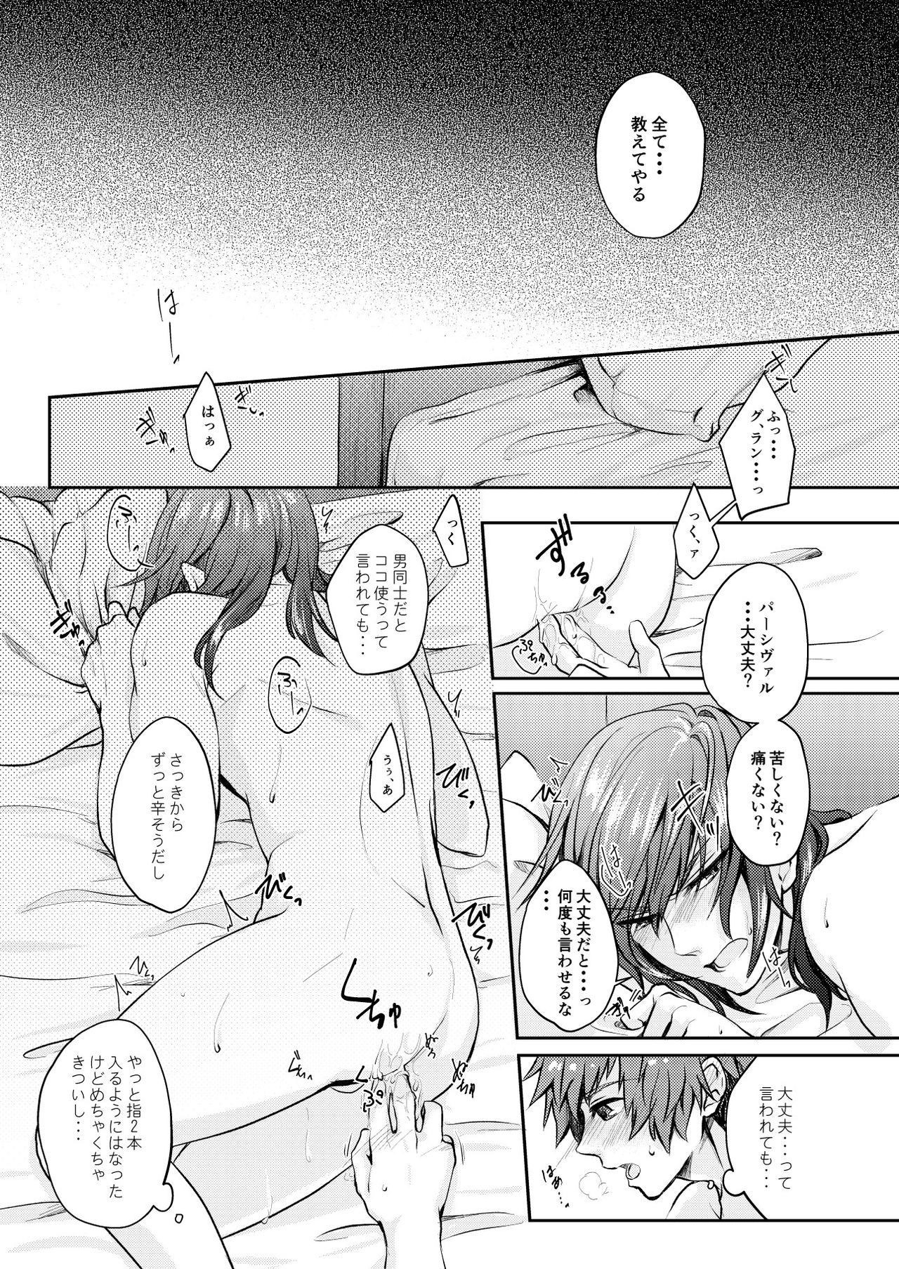 親愛なるダイヤモンド