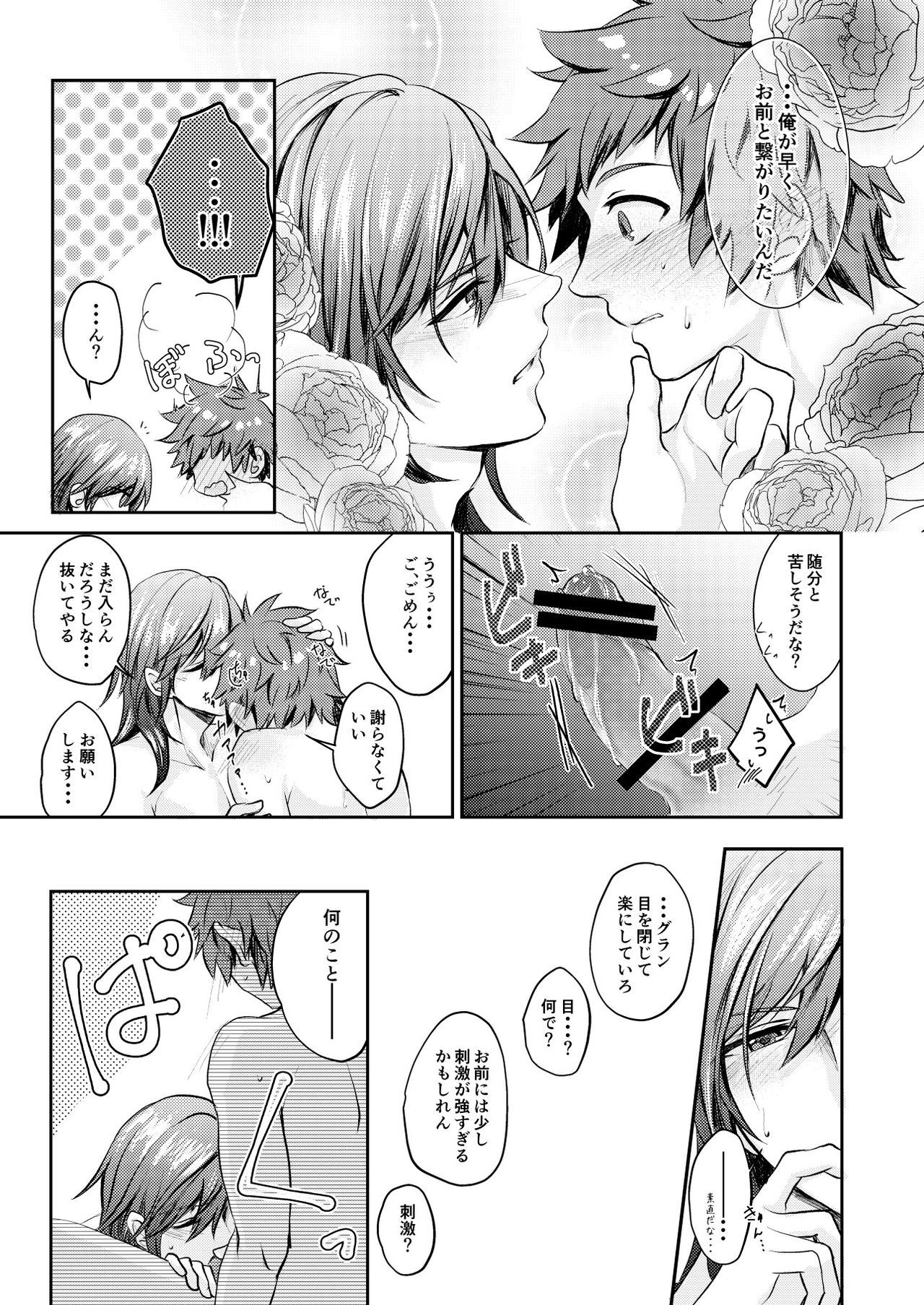 親愛なるダイヤモンド