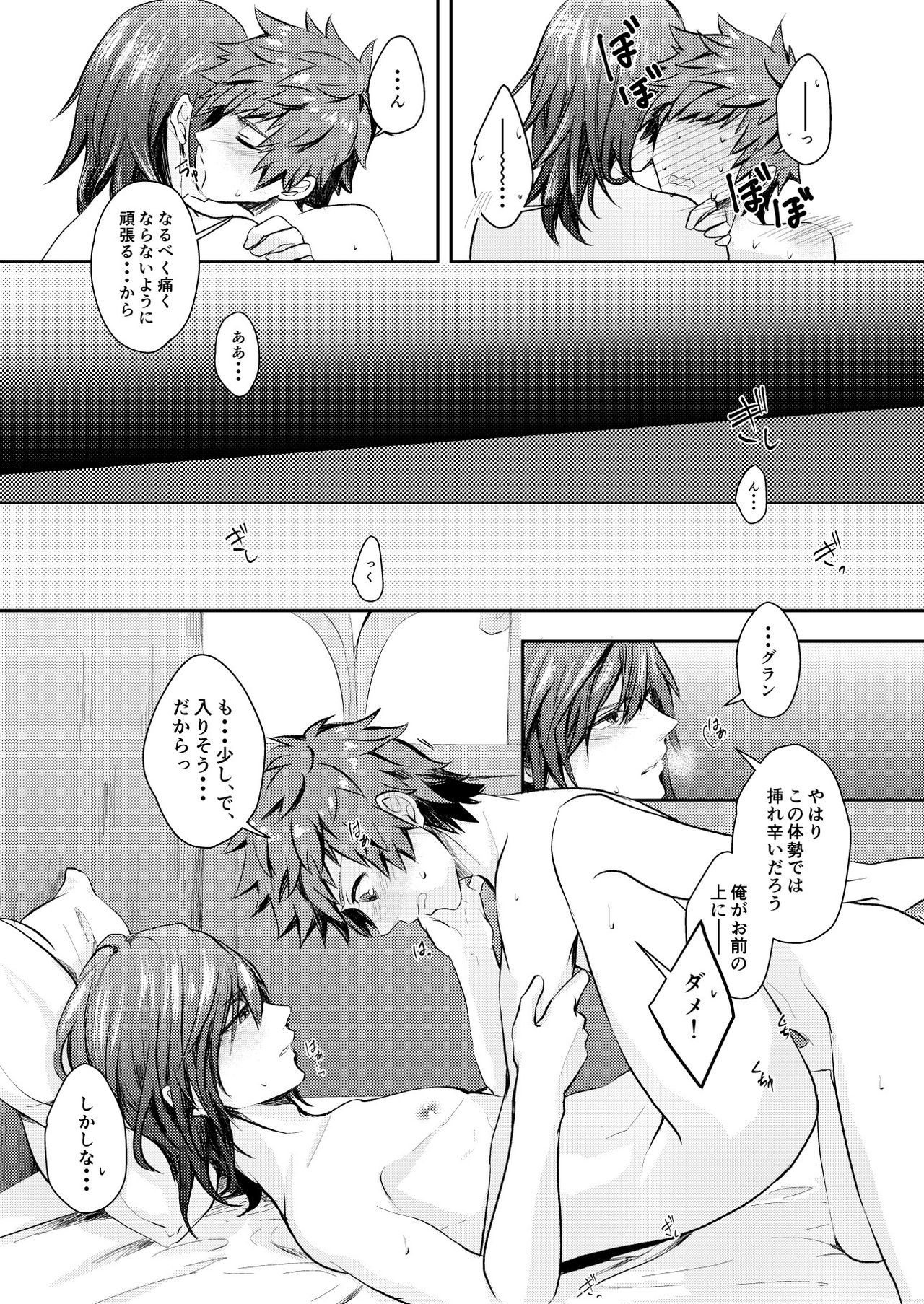 親愛なるダイヤモンド