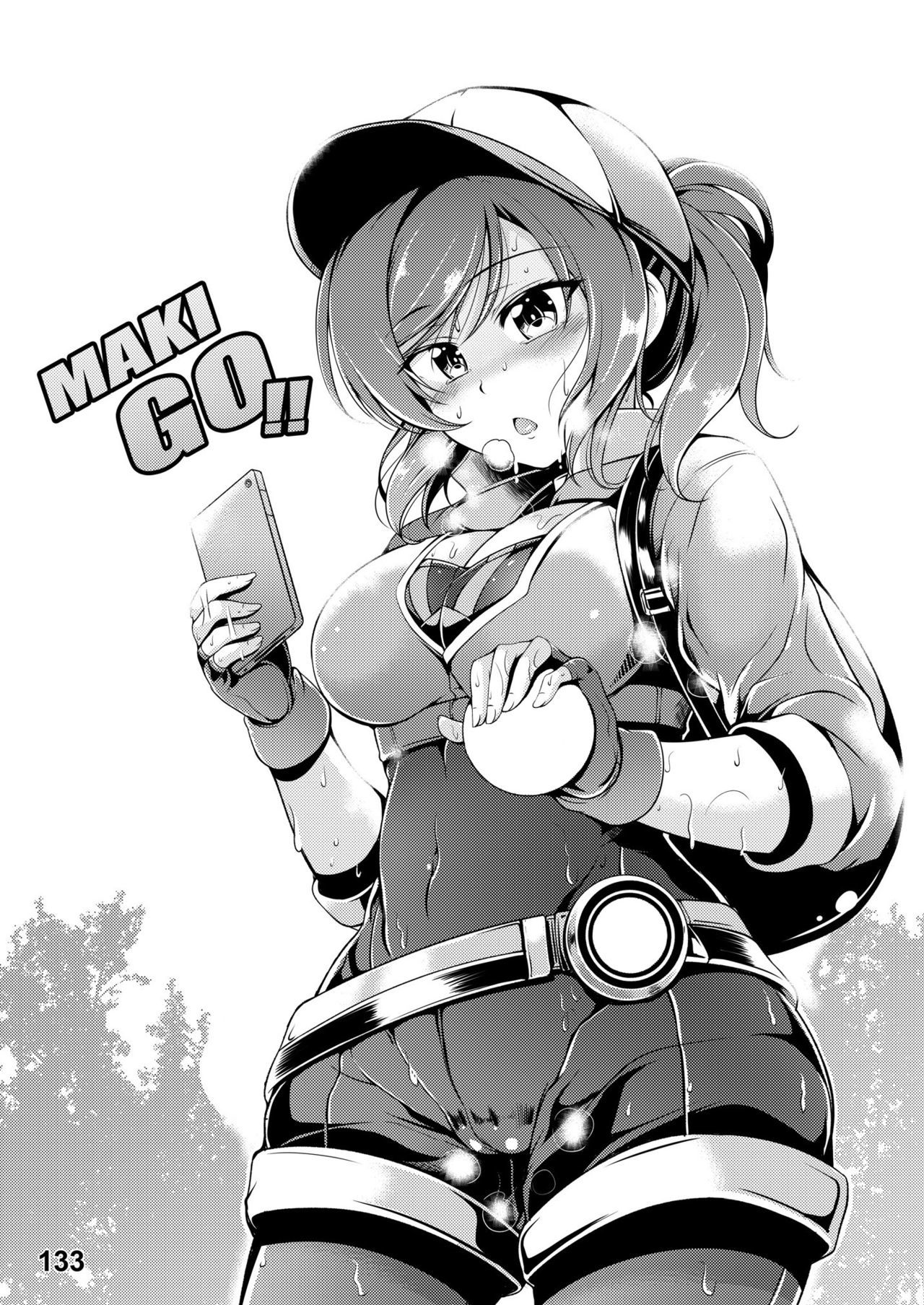 恋姫ラブマキ!! Soushuuhen