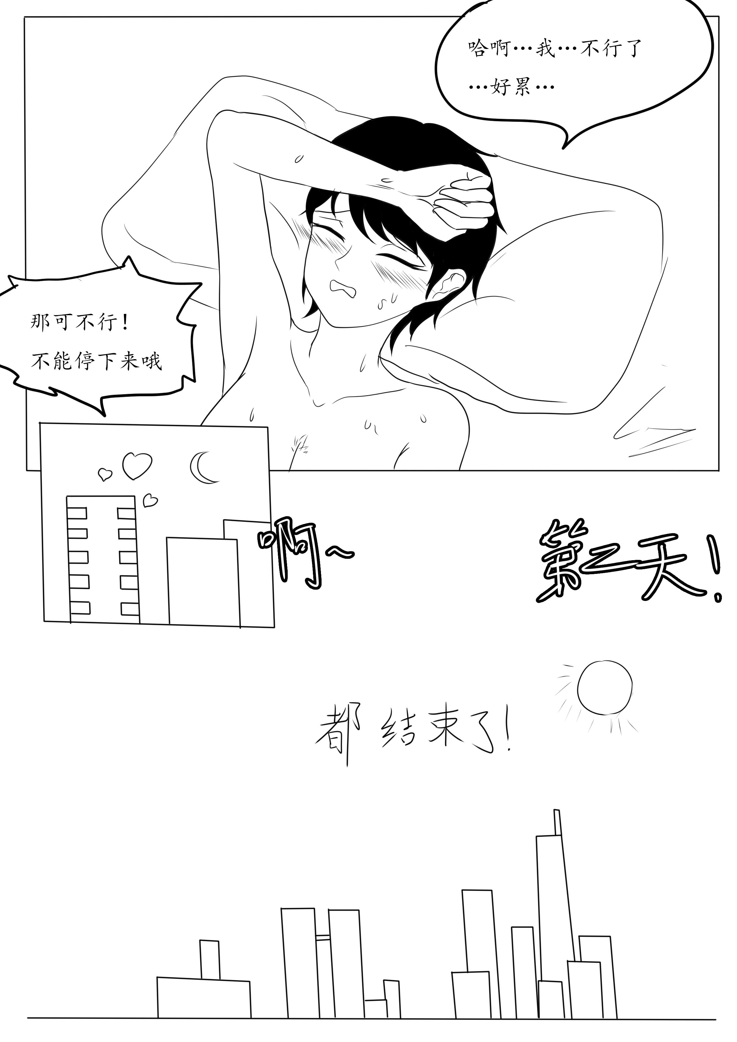 关于我女友是追月神这件事