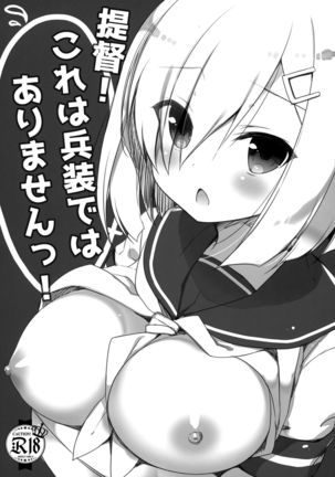 帝徳！これはへいそうでわありません！