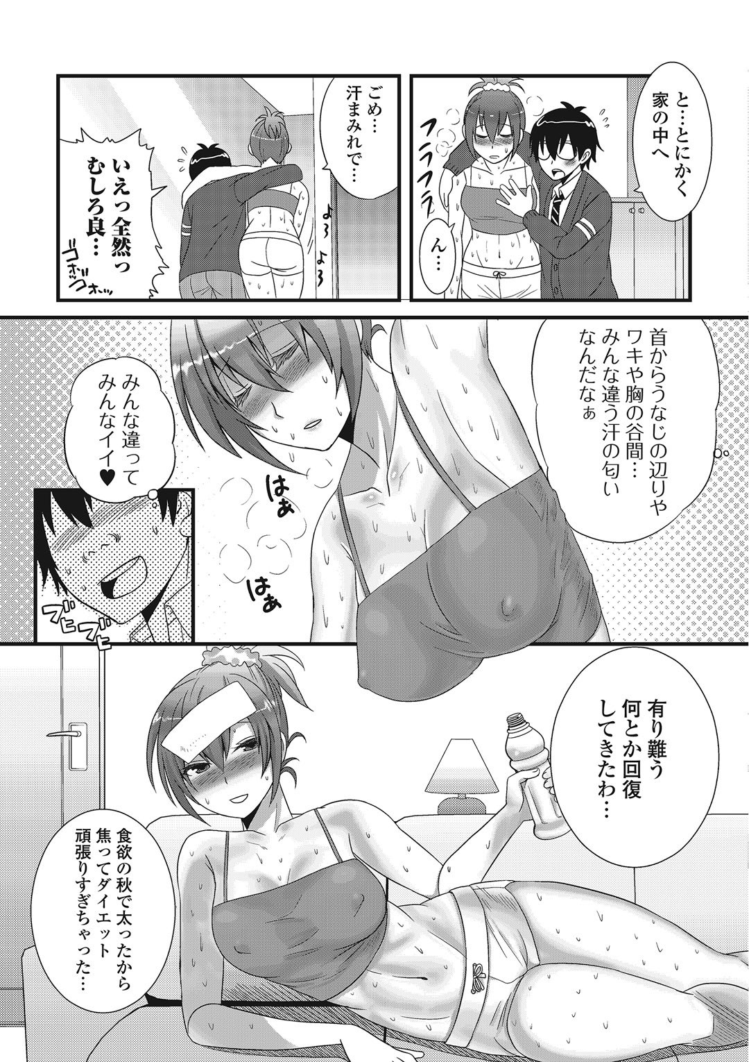 男の娘恋愛